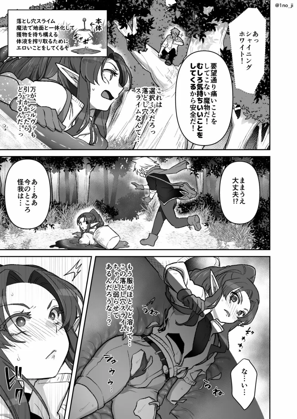 魔王軍の元幹部♂が勇者に負けてメスにされる話 7 Page.96