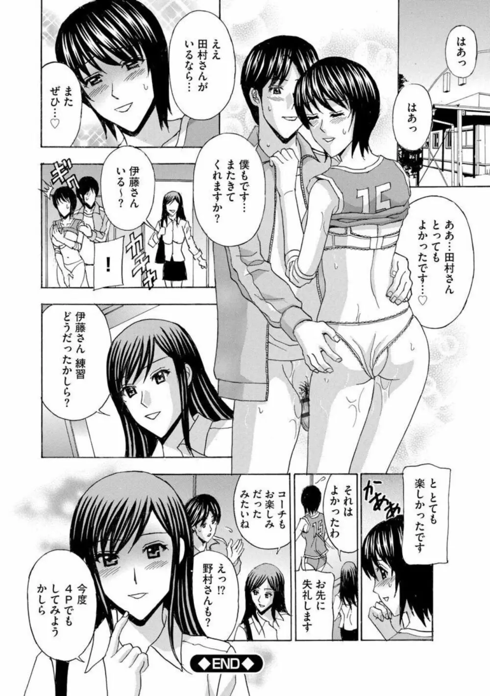 妻が寝取られた…悦楽に堕ちる美熟女たち 1 Page.26