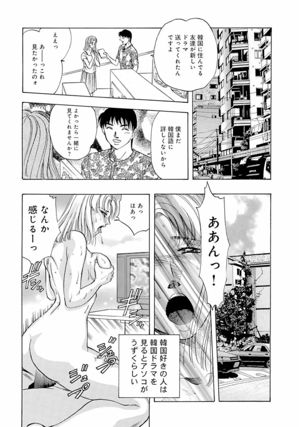 合コン×若妻×夫婦交換★ Page.54