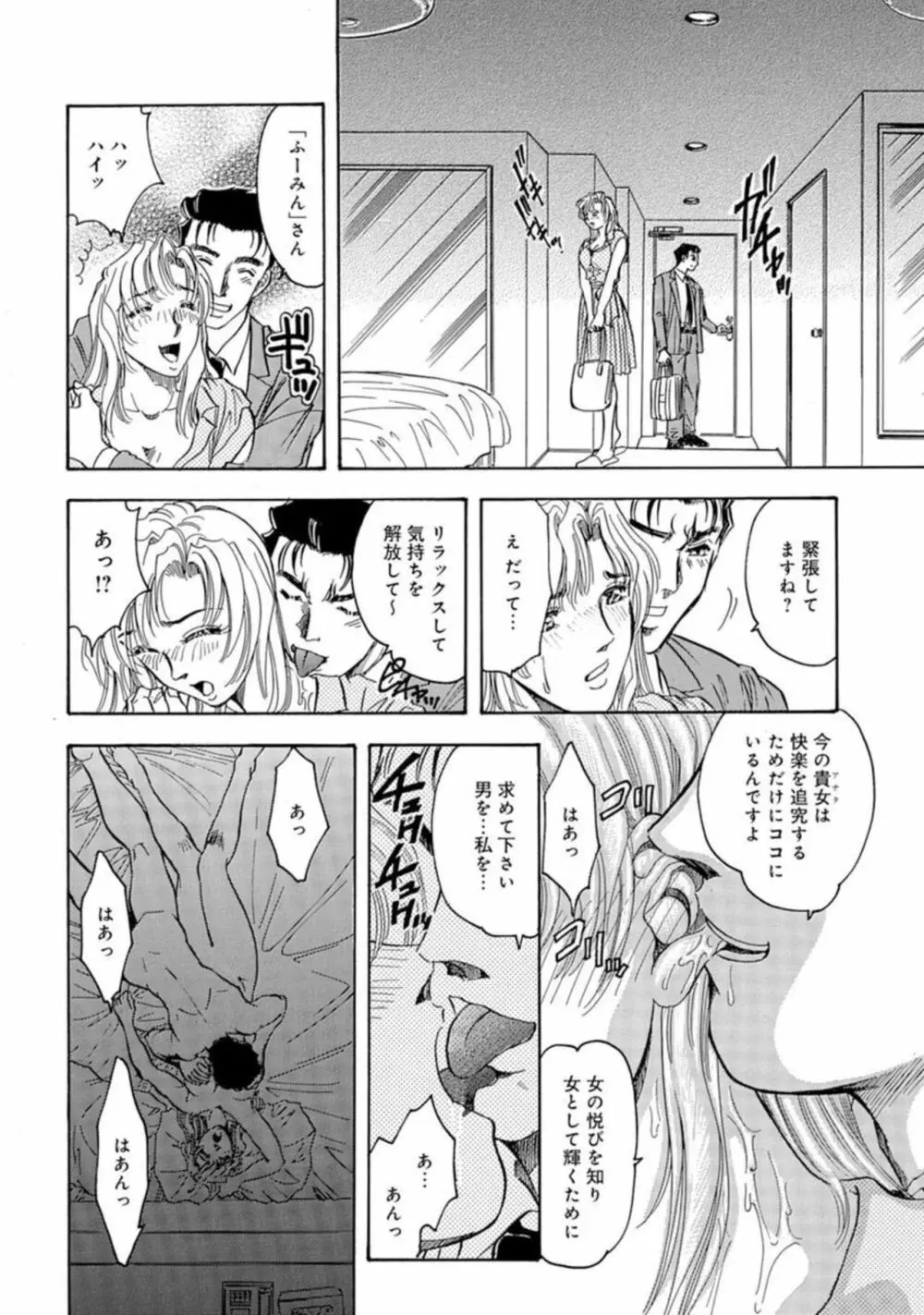 合コン×若妻×夫婦交換★ Page.8