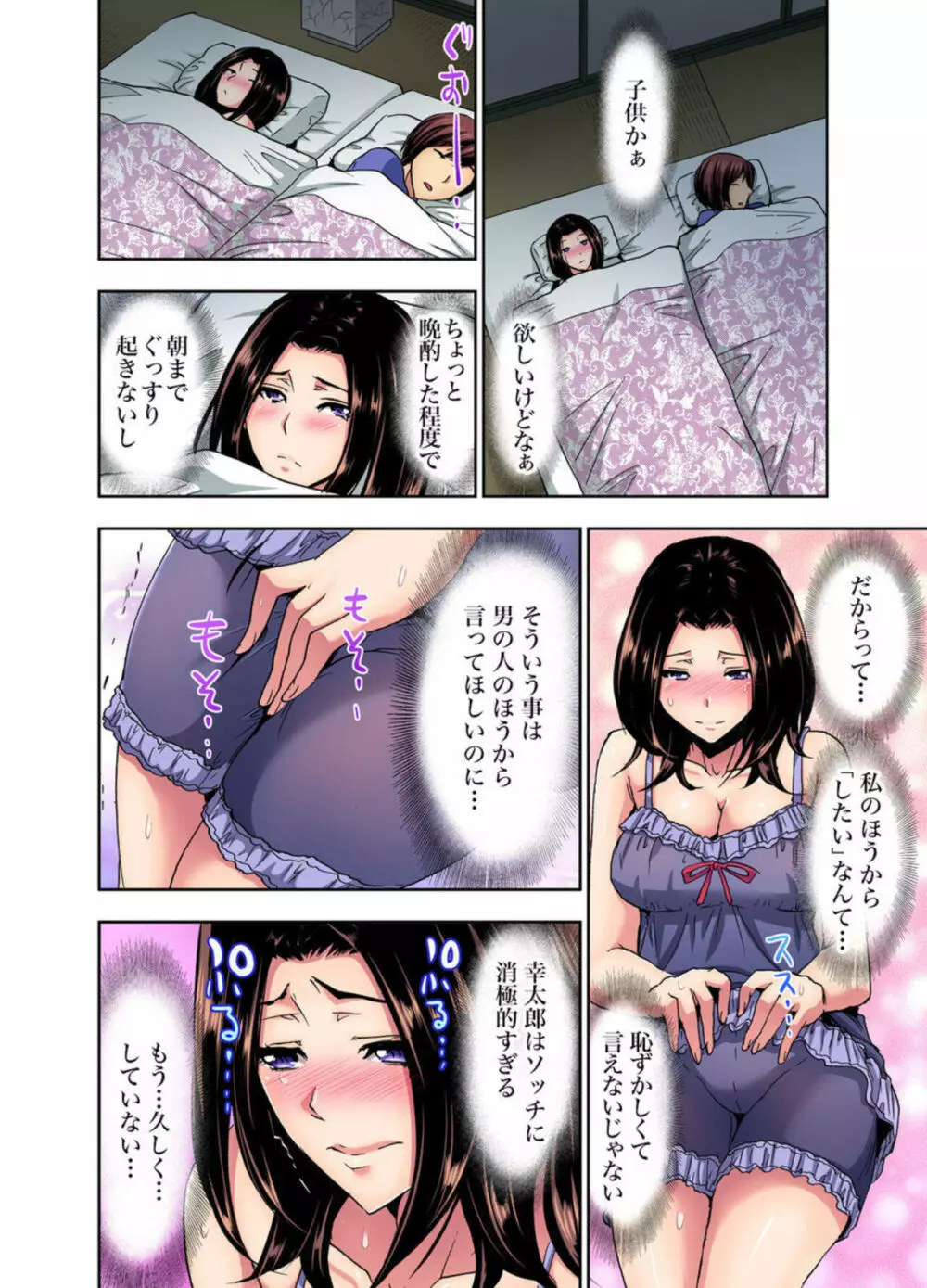 林間郷~寝取り無法地帯 1-2 Page.12