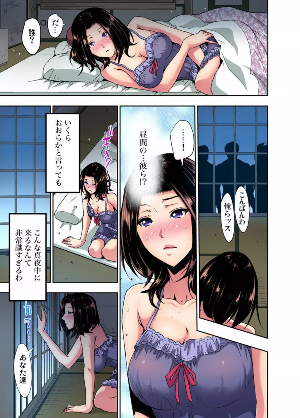 林間郷~寝取り無法地帯 1-2 Page.15