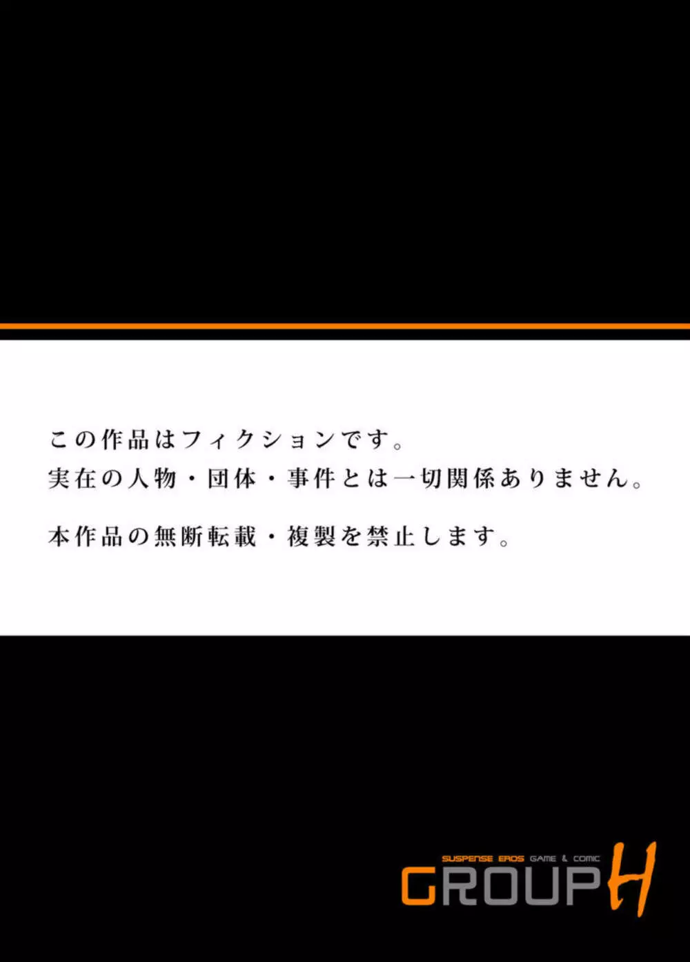 林間郷~寝取り無法地帯 1-2 Page.27