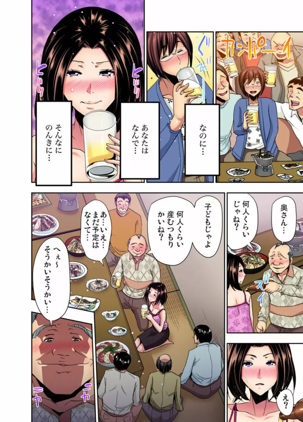 林間郷~寝取り無法地帯 1-2 Page.39