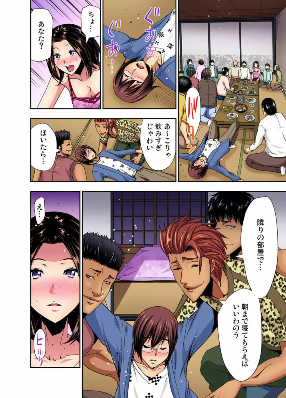林間郷~寝取り無法地帯 1-2 Page.41