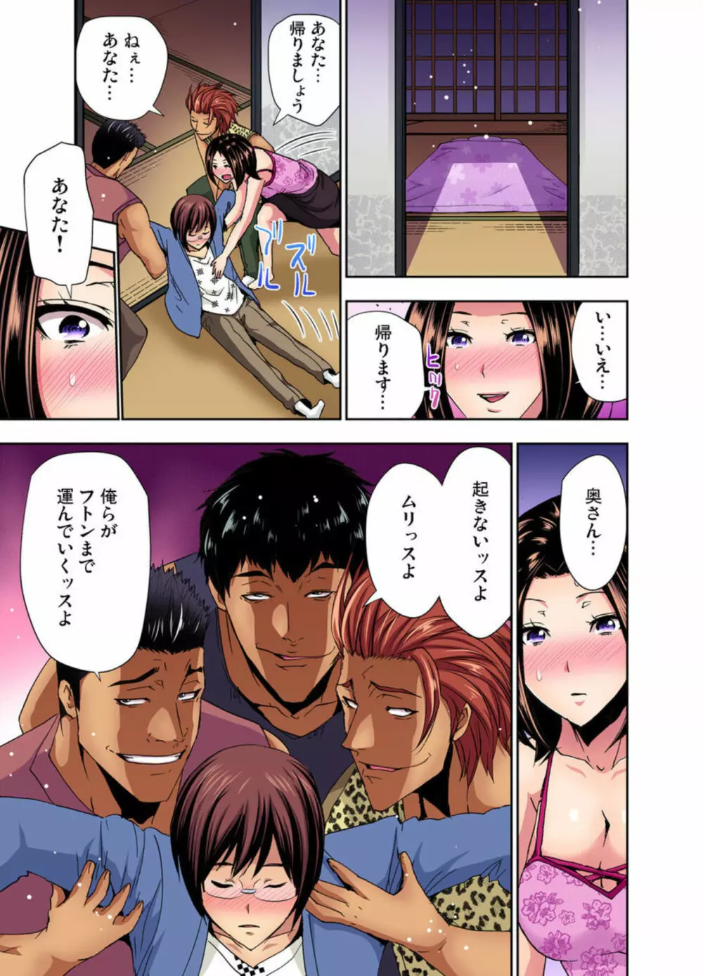 林間郷~寝取り無法地帯 1-2 Page.42