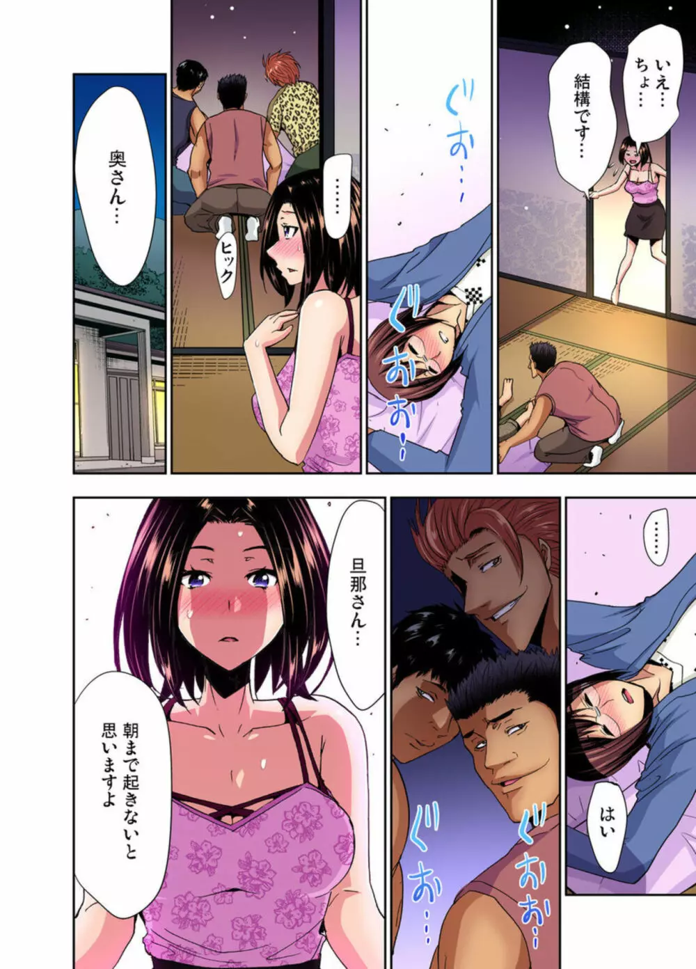林間郷~寝取り無法地帯 1-2 Page.43