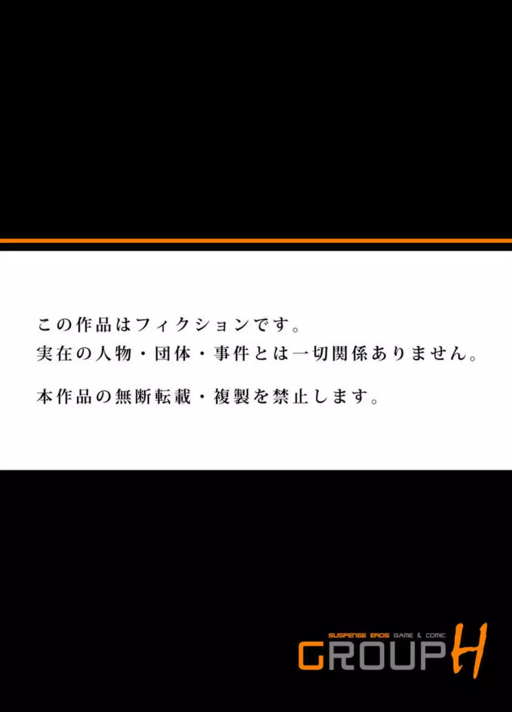 林間郷~寝取り無法地帯 1-2 Page.54