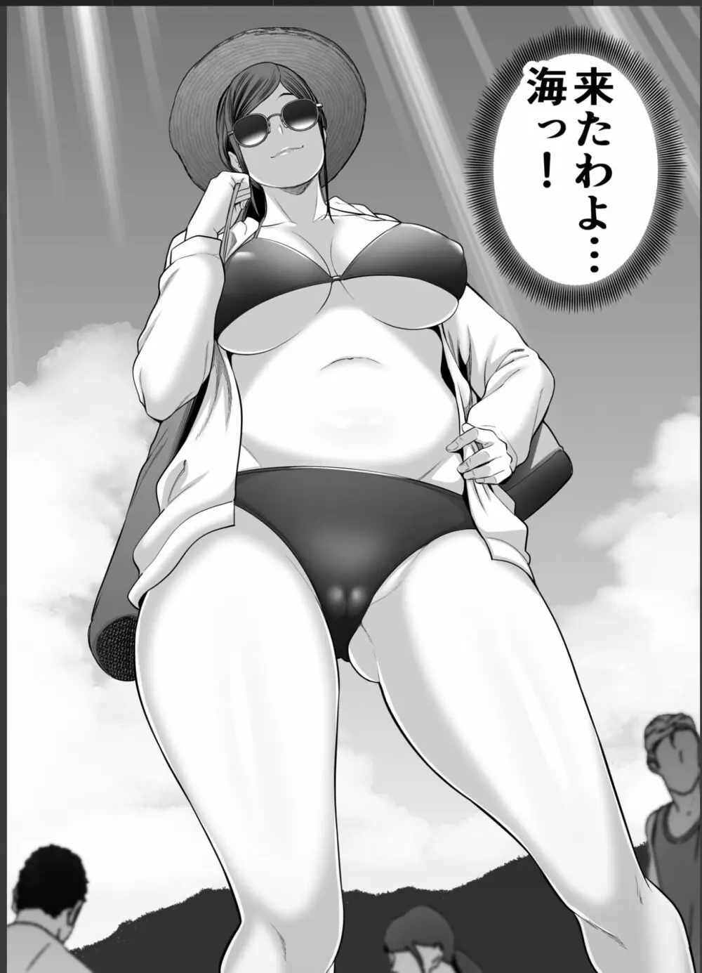 年下チン喰いおばさん2 ひと夏の海物語編 Page.3