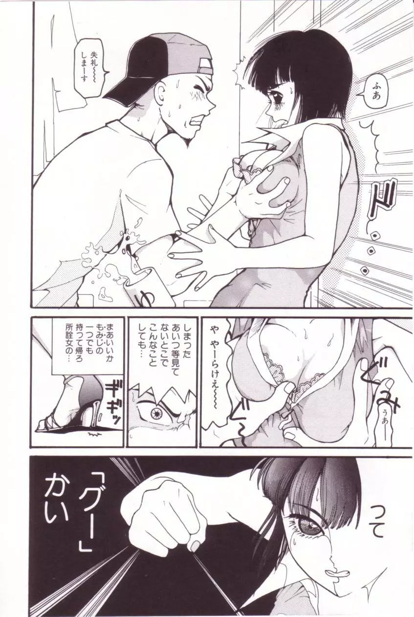 SEX FRIEND Page.59