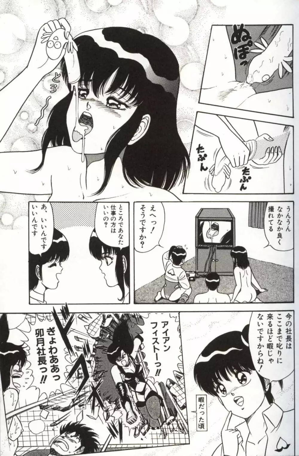 調教ヴァージン伝説 Page.147