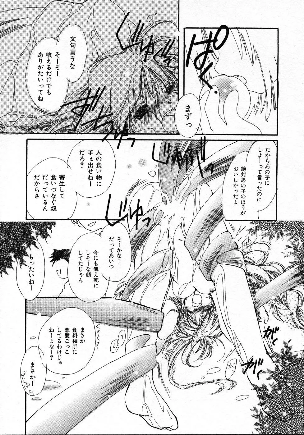 みずいろ・ぴんく Page.131