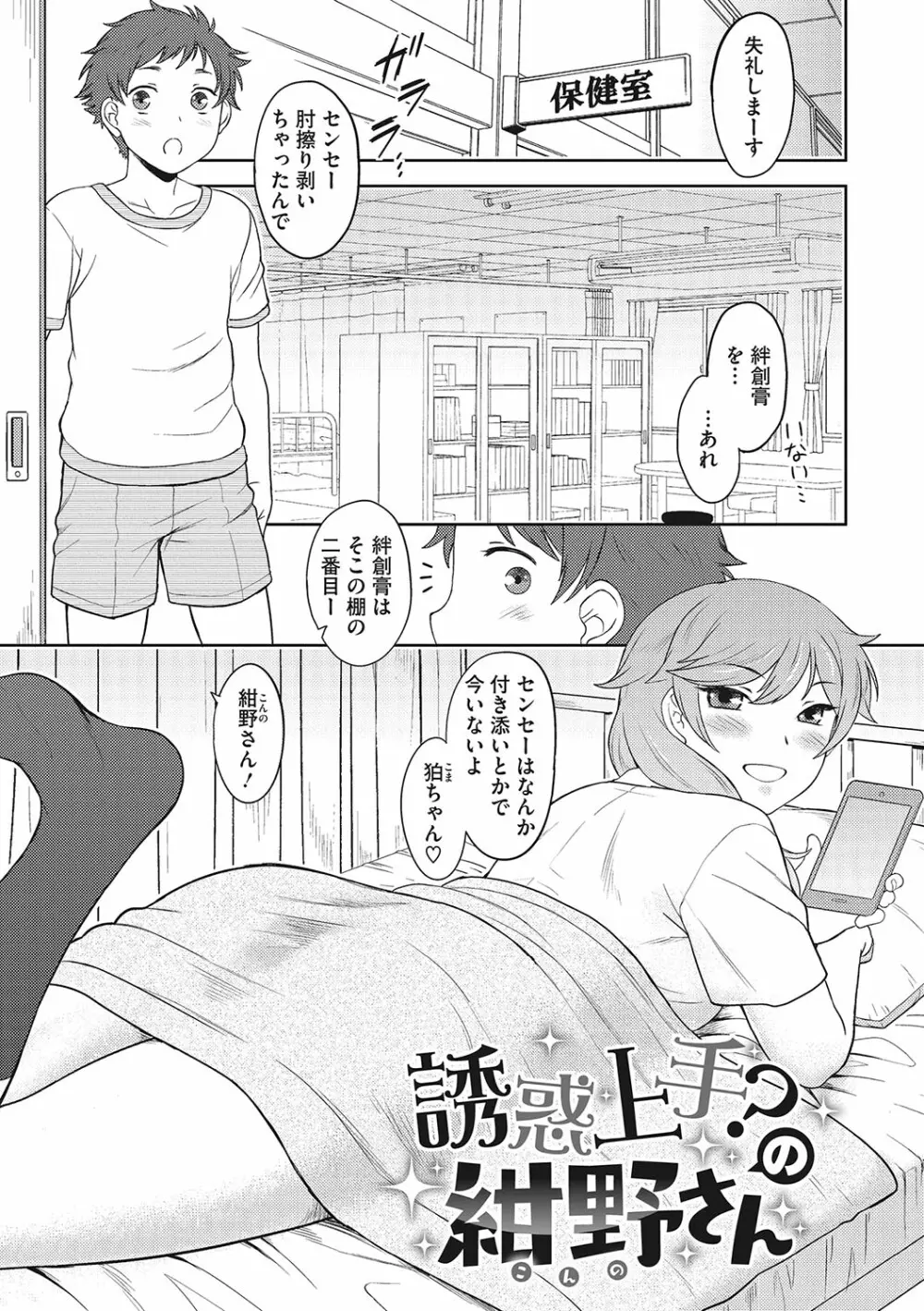 誘惑あんぐる Page.130