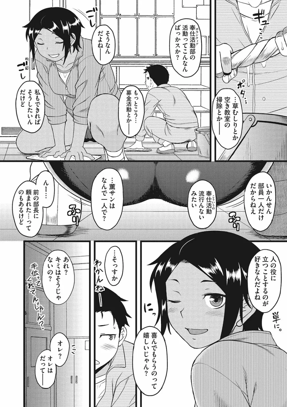 誘惑あんぐる Page.167