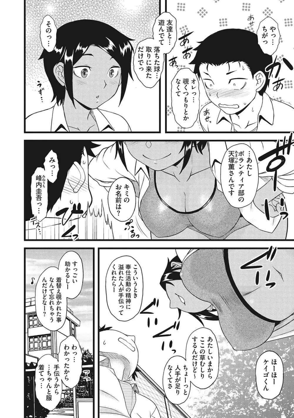 誘惑あんぐる Page.169