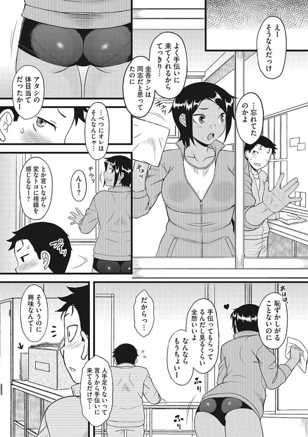 誘惑あんぐる Page.170