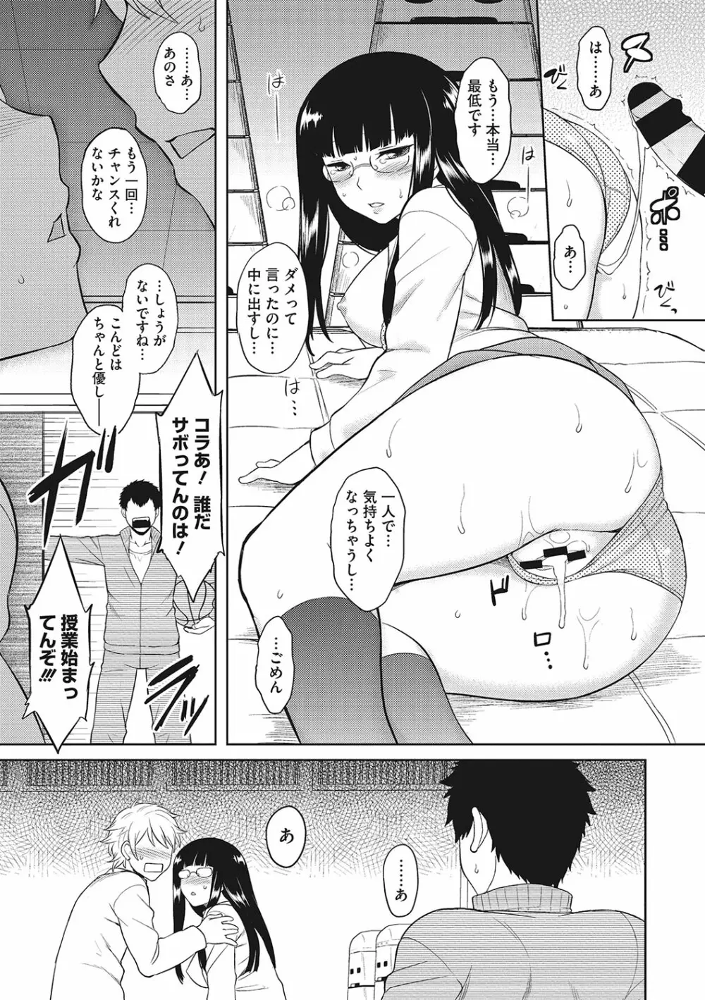 誘惑あんぐる Page.20