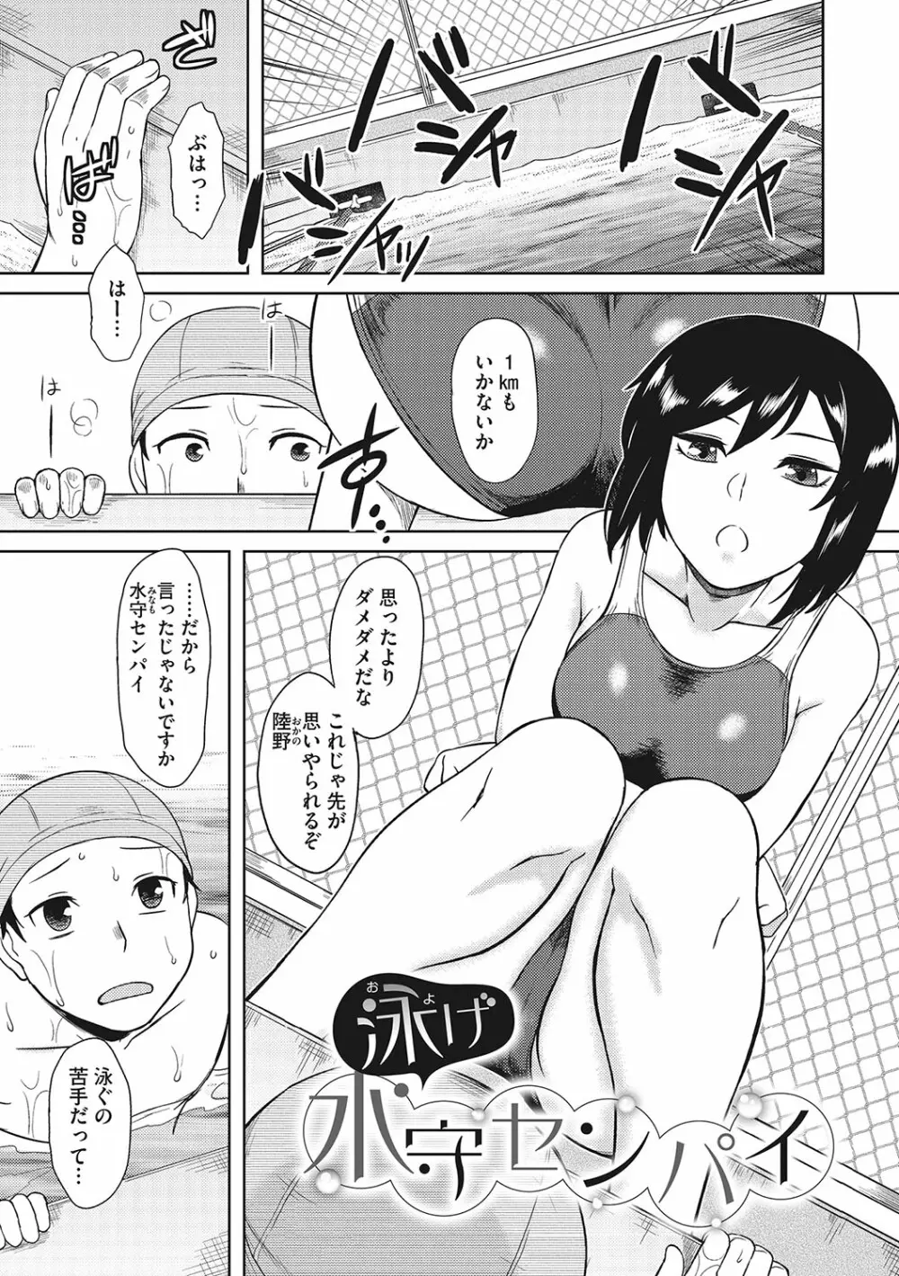 誘惑あんぐる Page.40