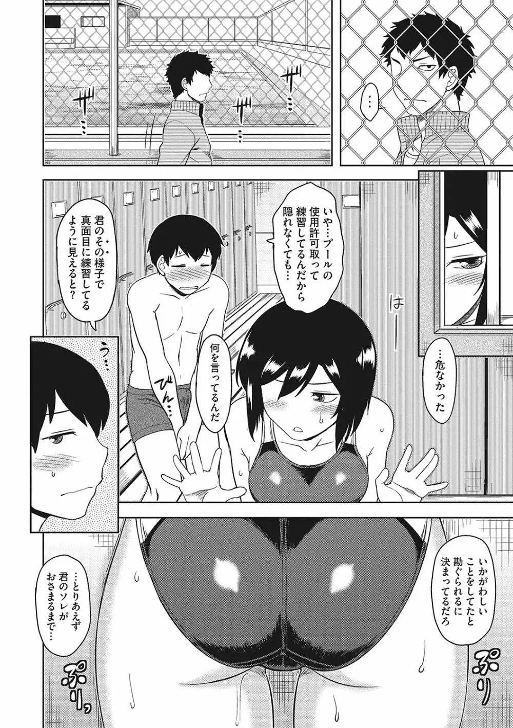 誘惑あんぐる Page.49