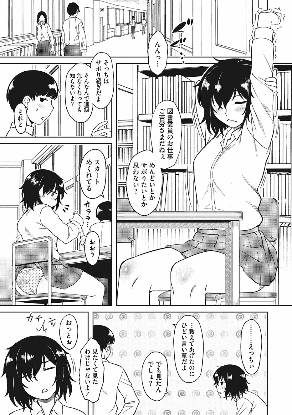 誘惑あんぐる Page.60