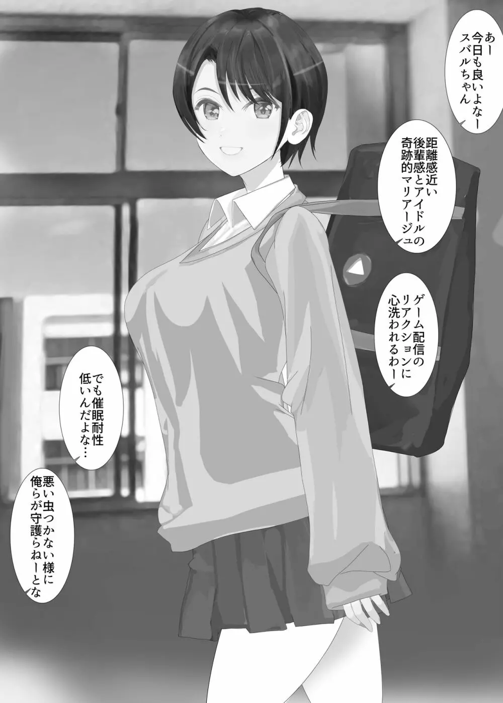 オノレ夕ナティブ 工ント”ゲ―ムの時間シ尼棒作戦で 未来時間軸スハ”ノレに救出される 催眠マルチバースハ”ノレ Page.2