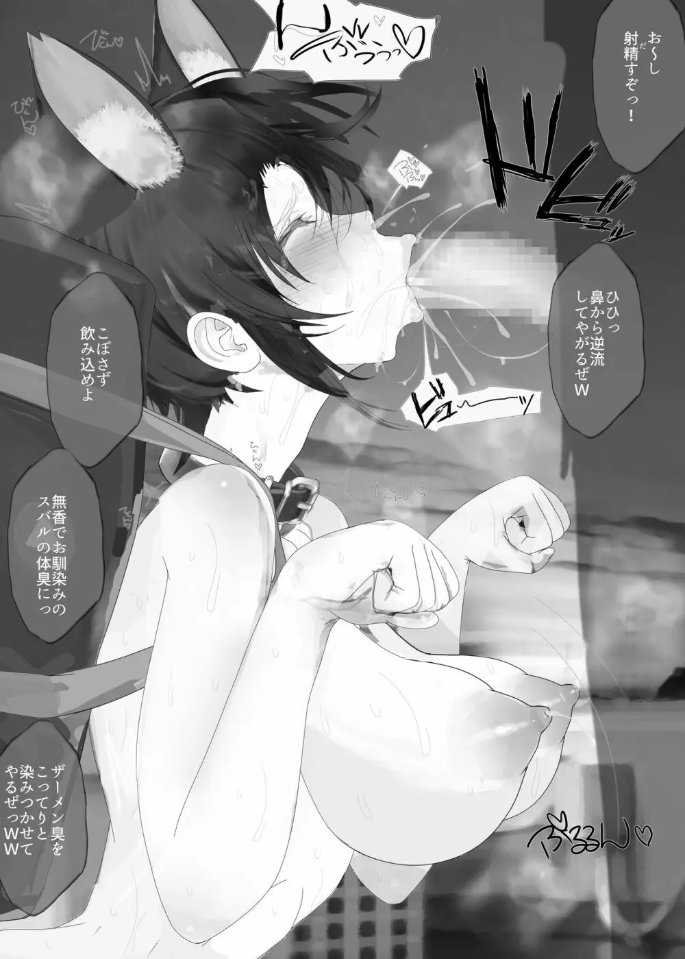 オノレ夕ナティブ 工ント”ゲ―ムの時間シ尼棒作戦で 未来時間軸スハ”ノレに救出される 催眠マルチバースハ”ノレ Page.8