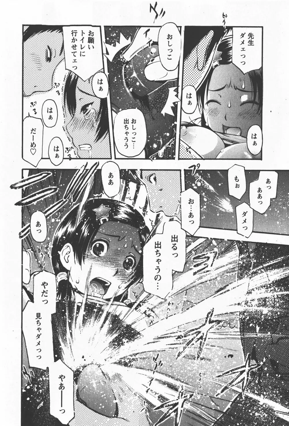 Comic Hime Dorobou 2008-01 Page.19