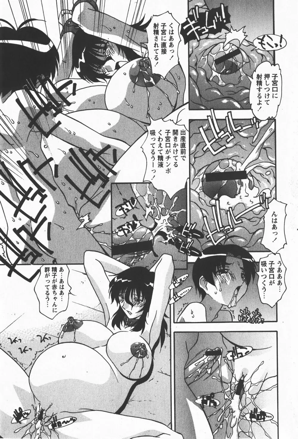 Comic Hime Dorobou 2008-01 Page.222