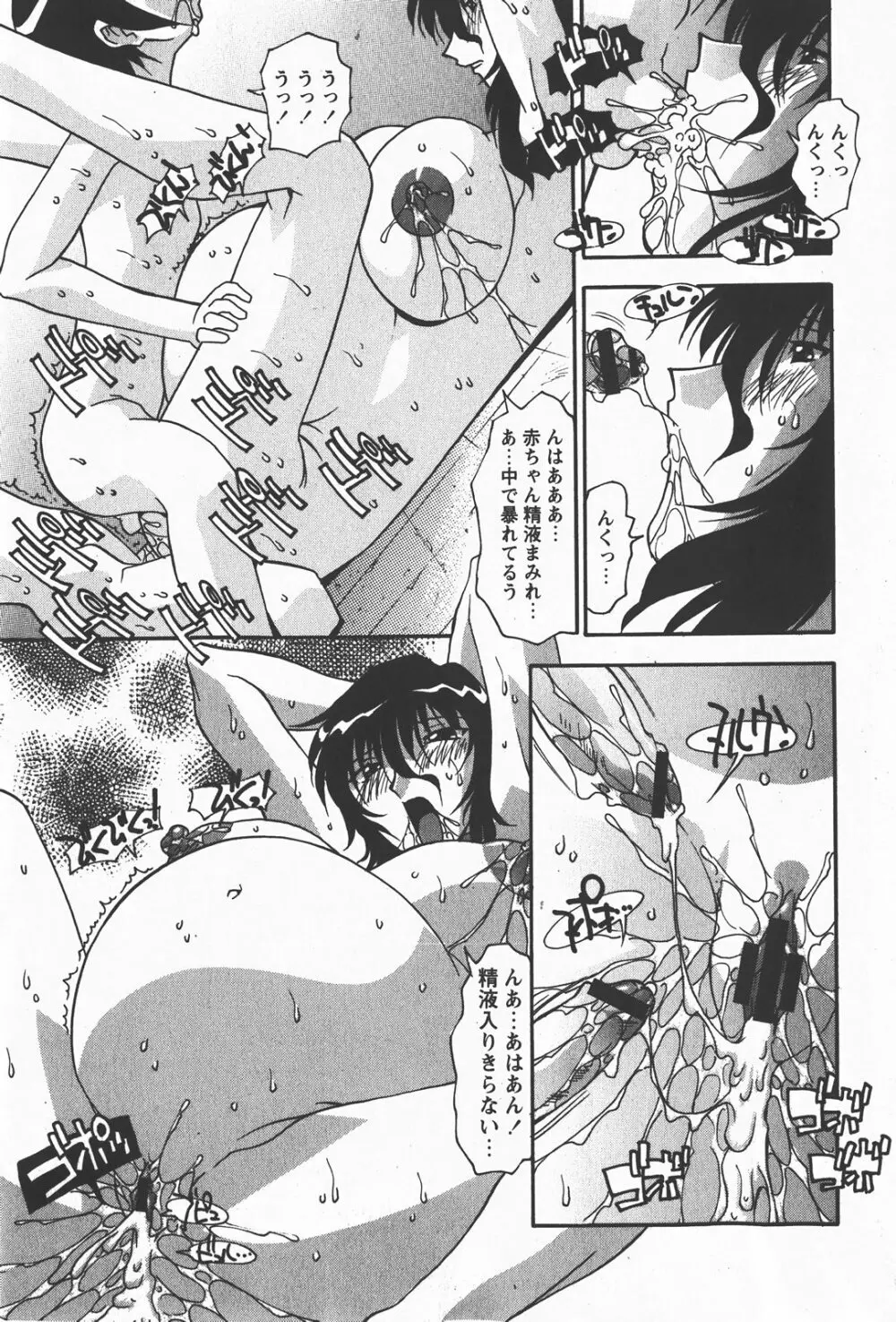 Comic Hime Dorobou 2008-01 Page.226