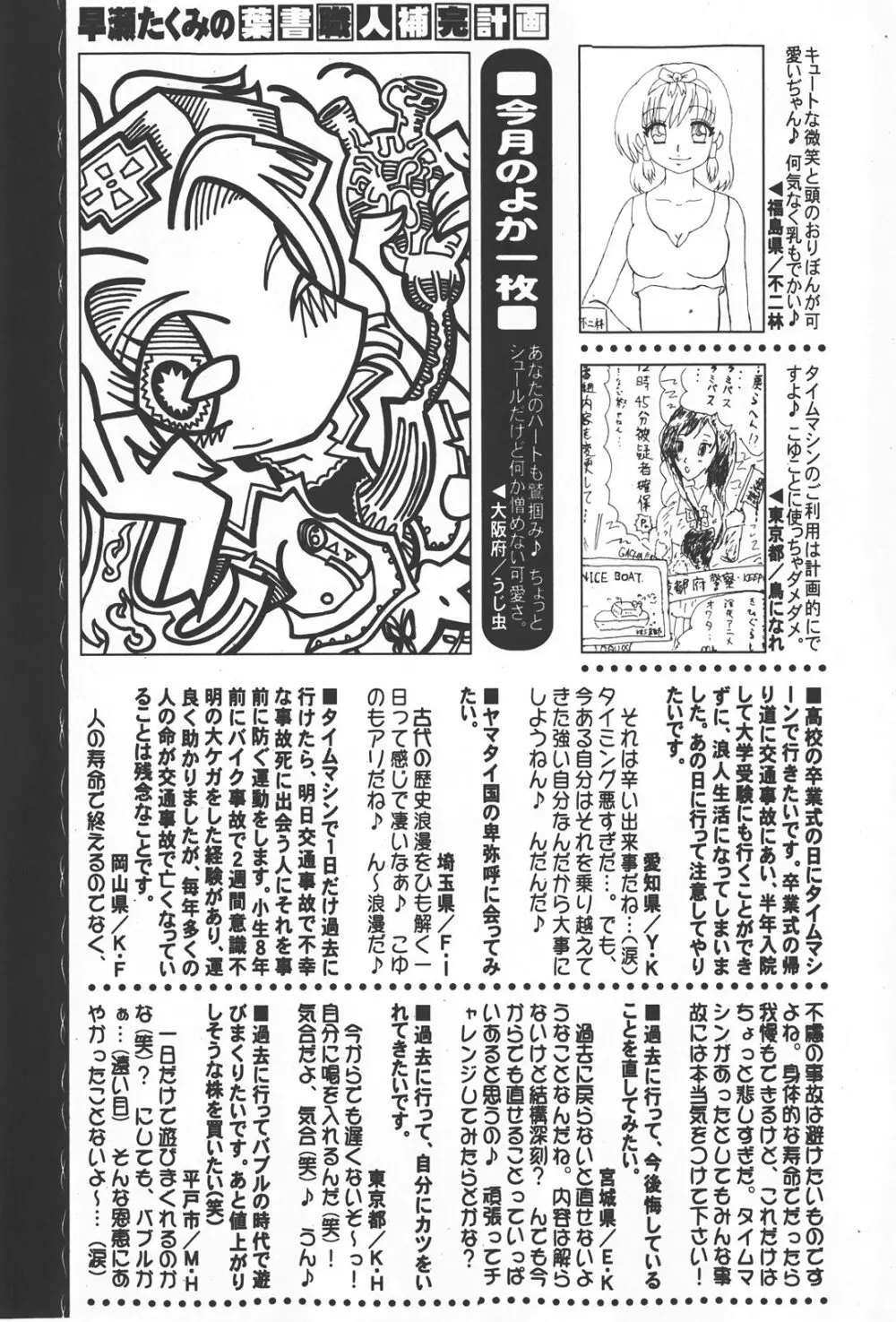 Comic Hime Dorobou 2008-01 Page.272