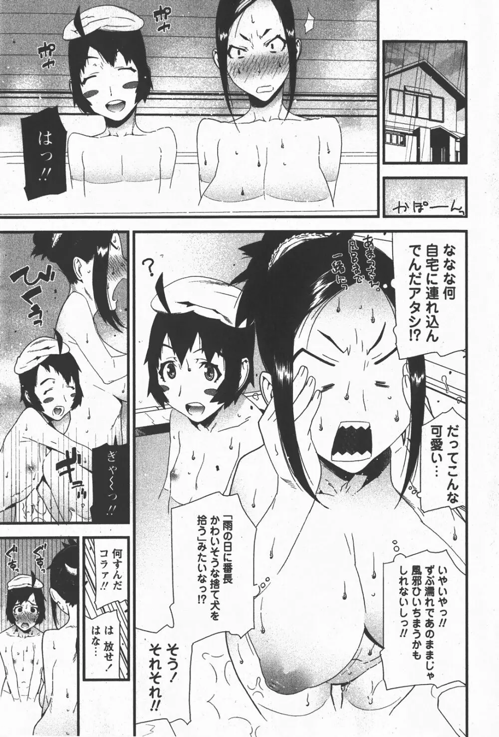 Comic Hime Dorobou 2008-01 Page.50