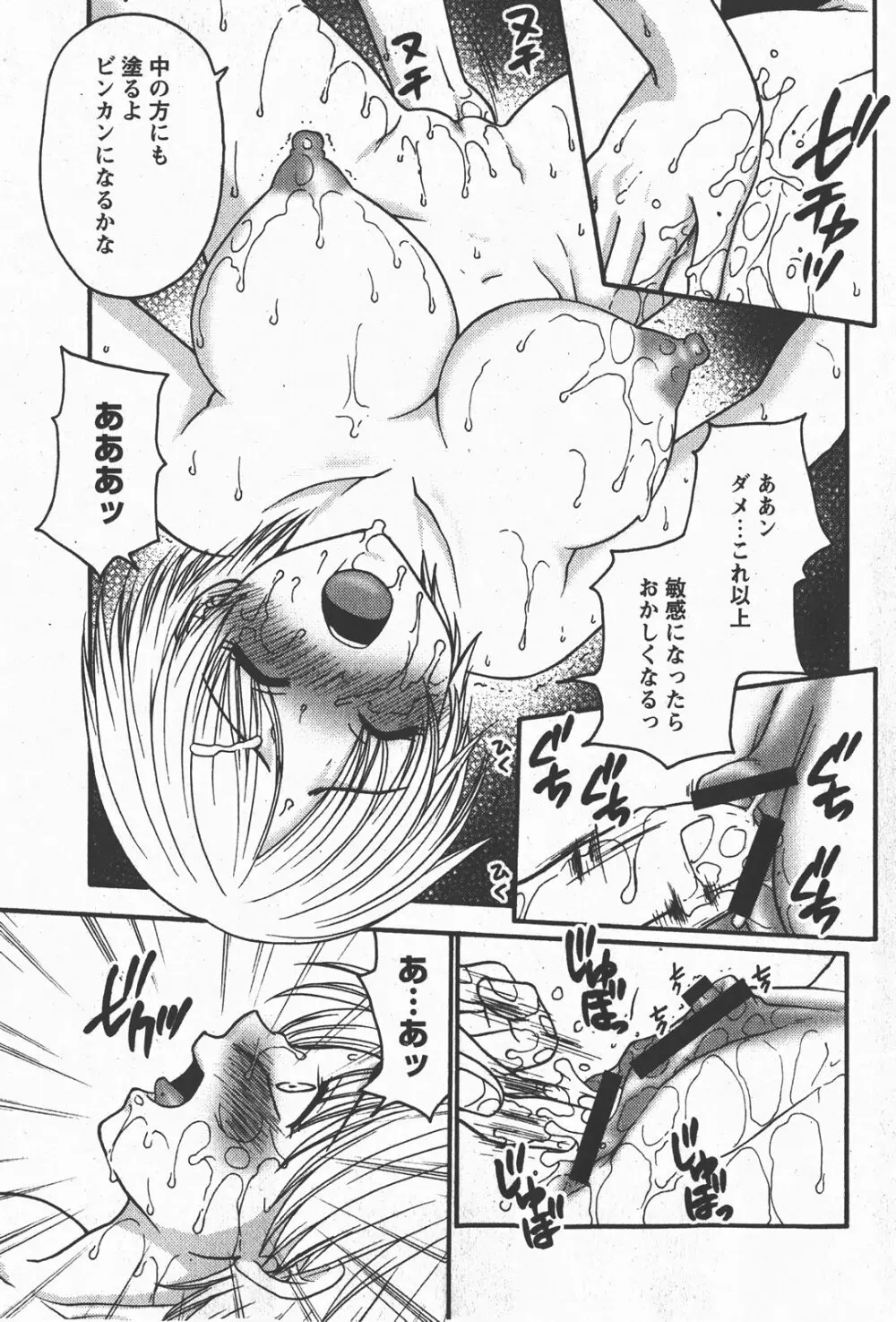 Comic Hime Dorobou 2008-01 Page.78