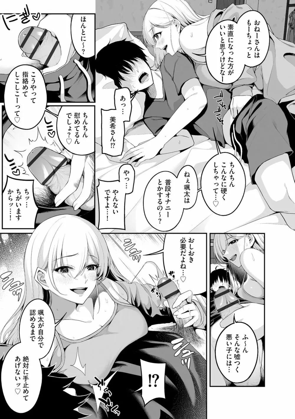 サイベリアplus Vol.17 Page.11