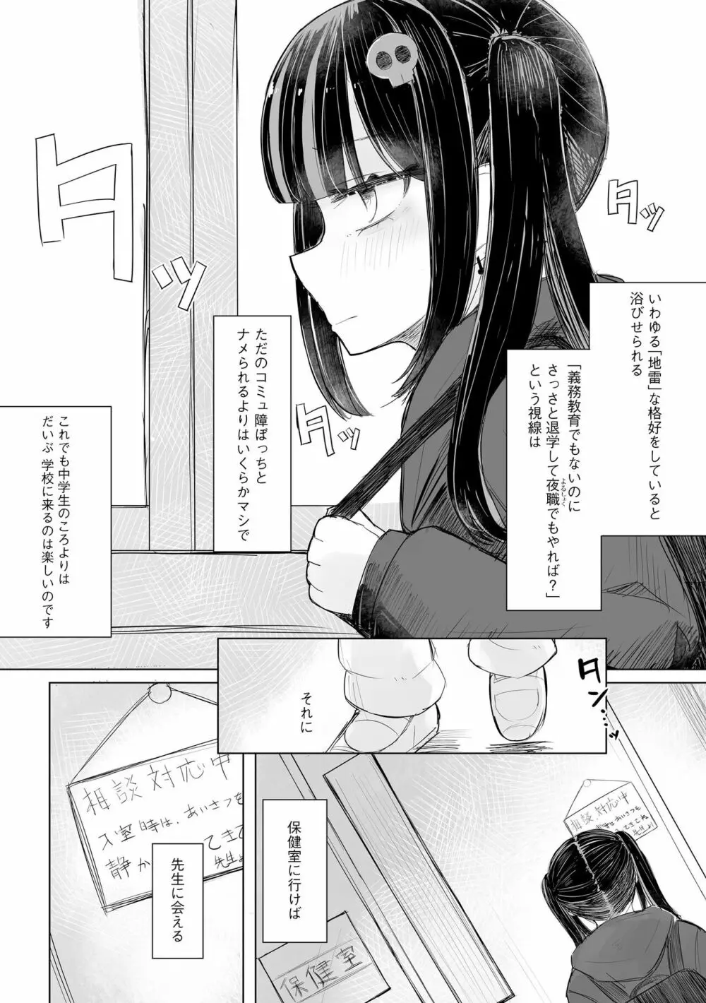 サイベリアplus Vol.17 Page.128