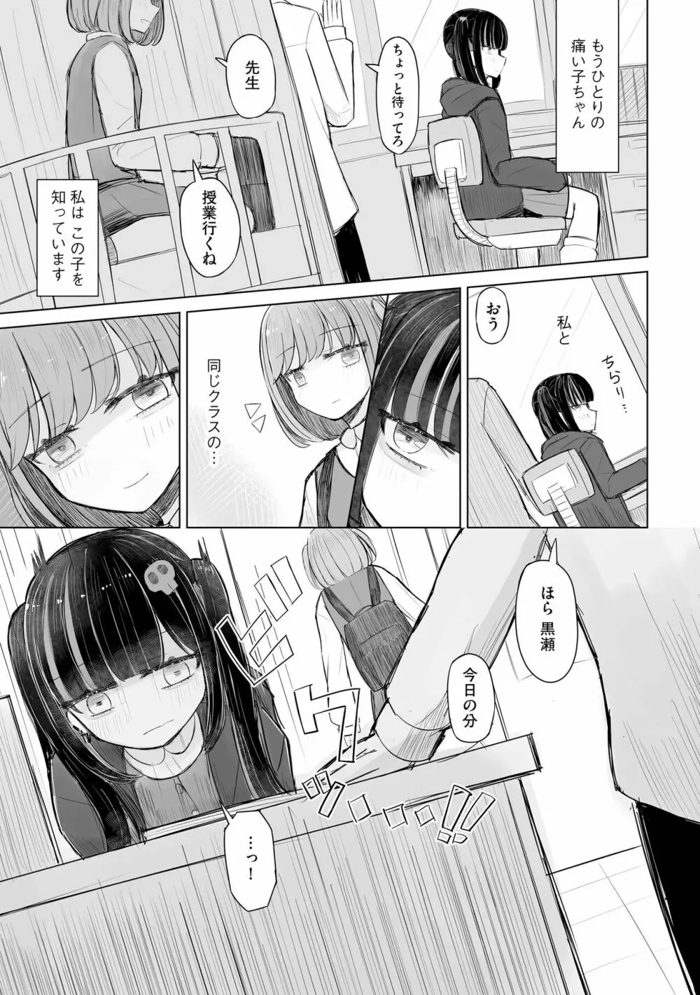 サイベリアplus Vol.17 Page.133