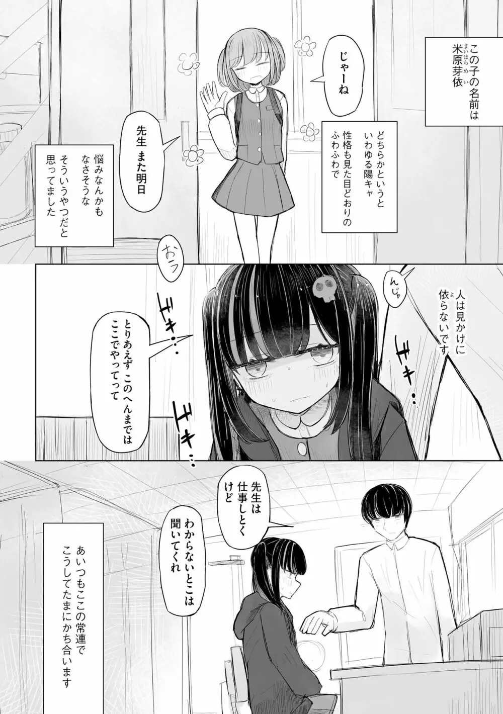 サイベリアplus Vol.17 Page.134