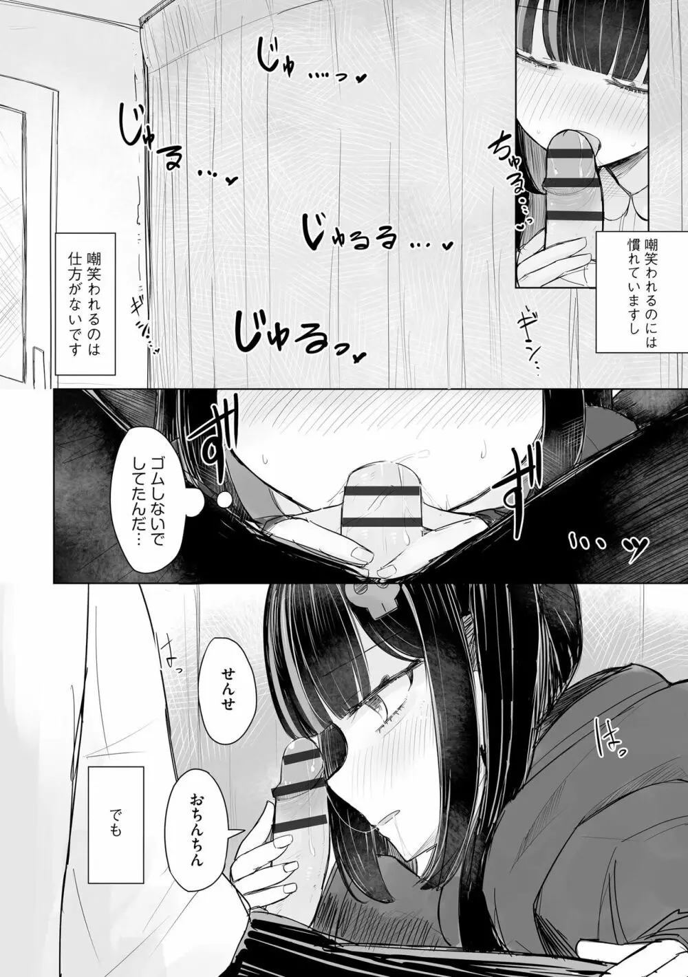 サイベリアplus Vol.17 Page.136