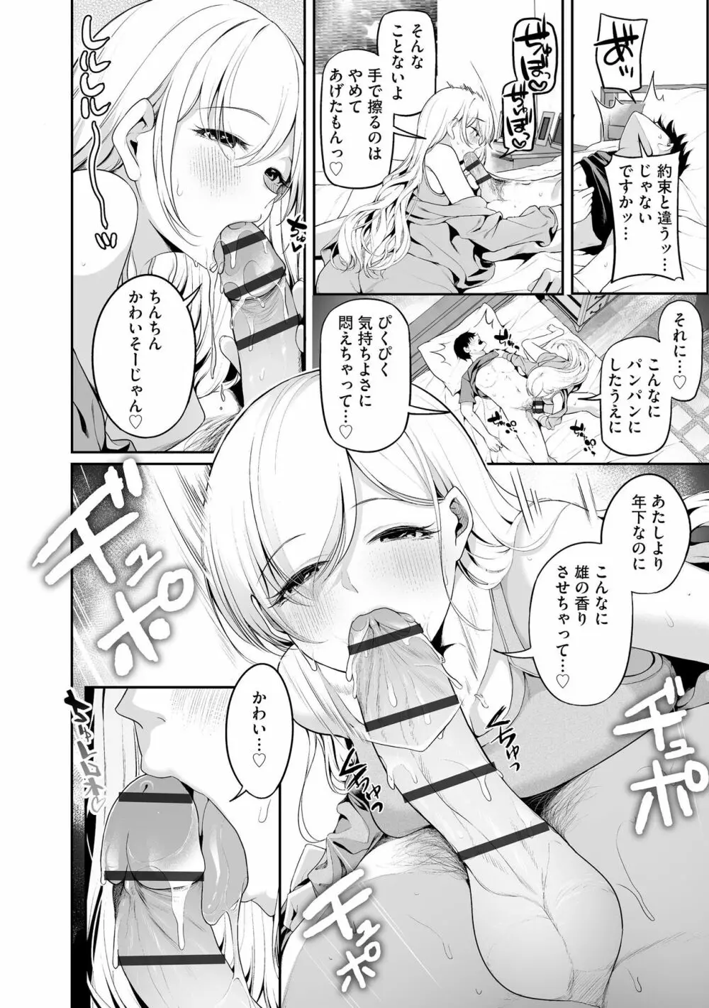 サイベリアplus Vol.17 Page.14