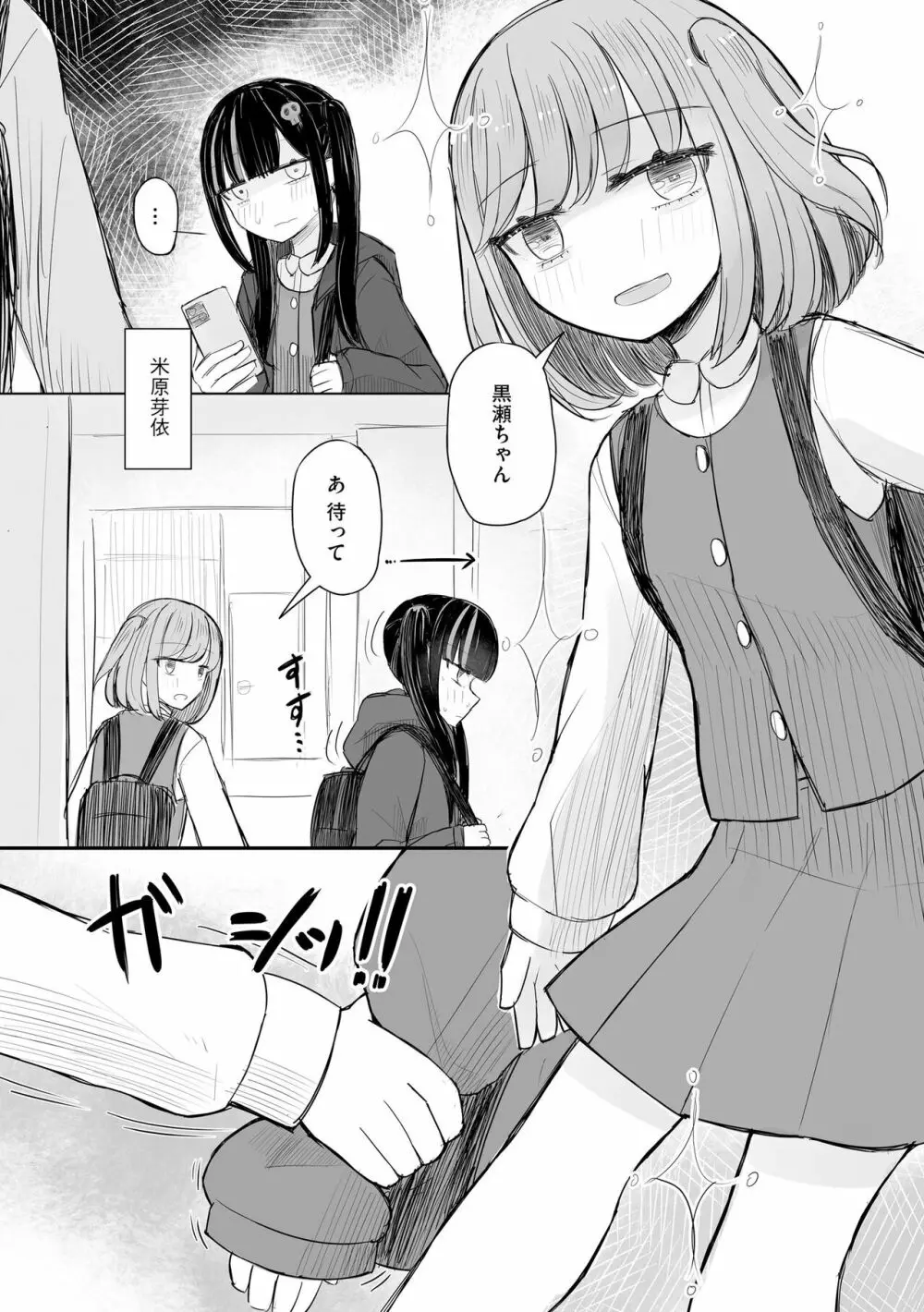 サイベリアplus Vol.17 Page.148