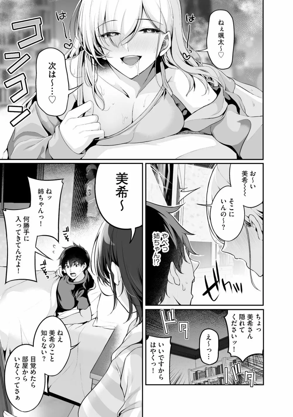 サイベリアplus Vol.17 Page.19