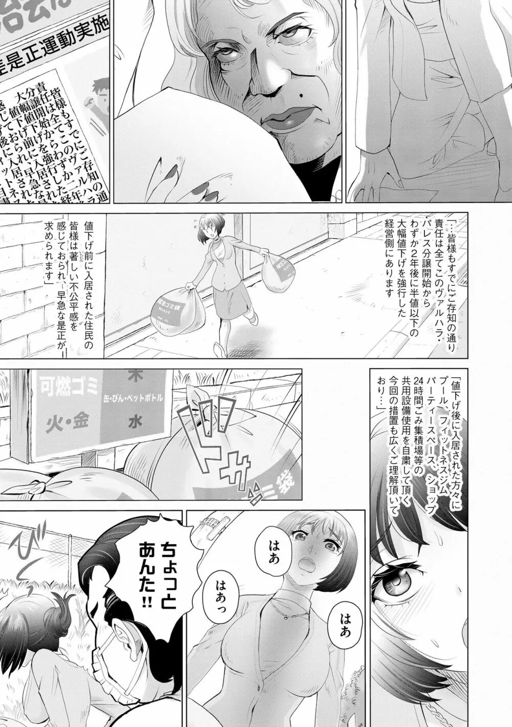 サイベリアplus Vol.17 Page.191