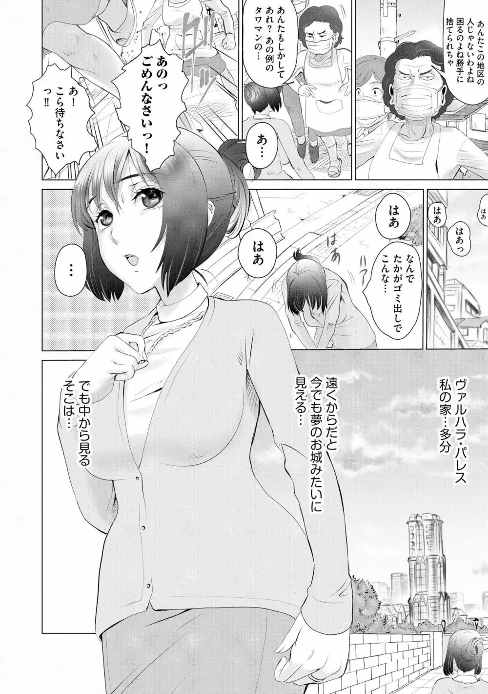 サイベリアplus Vol.17 Page.192