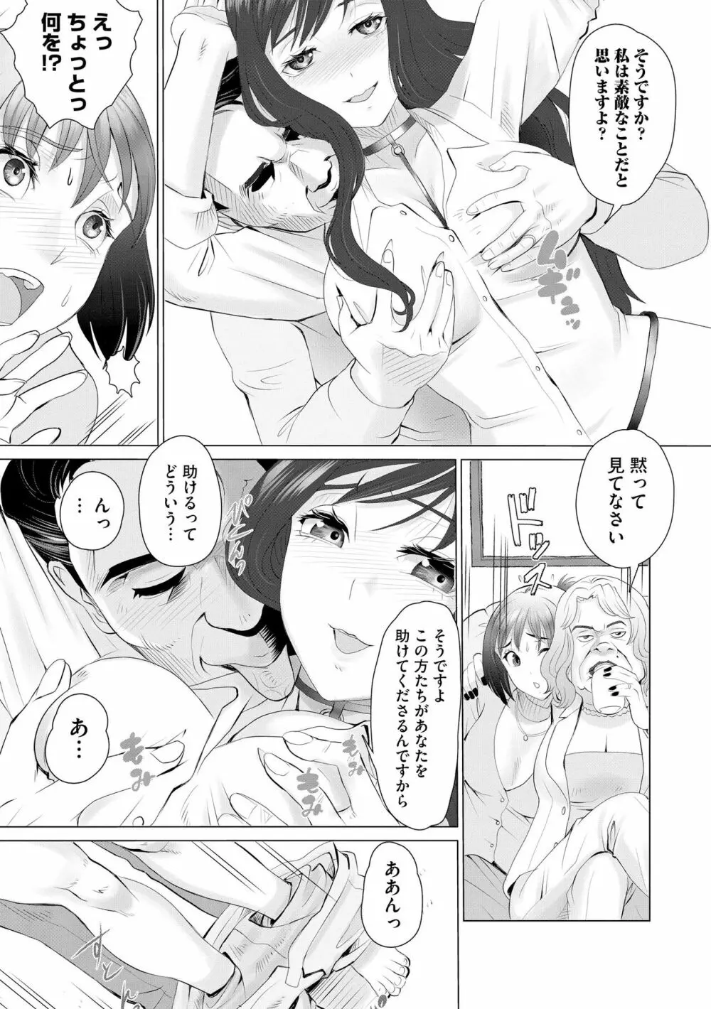 サイベリアplus Vol.17 Page.199