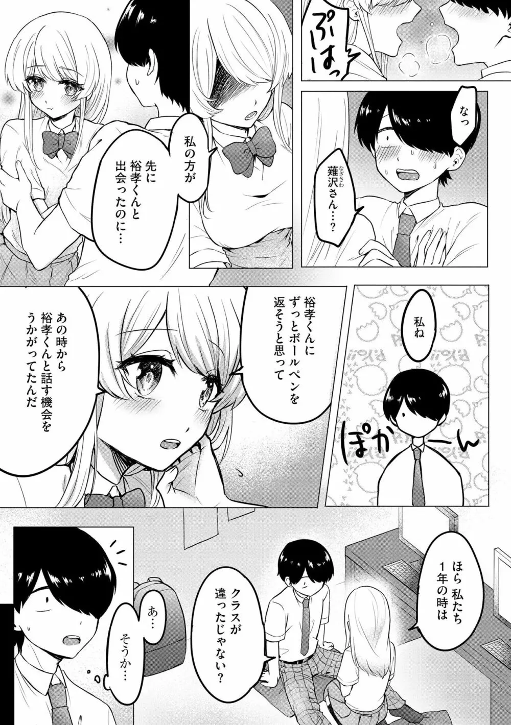 サイベリアplus Vol.17 Page.215