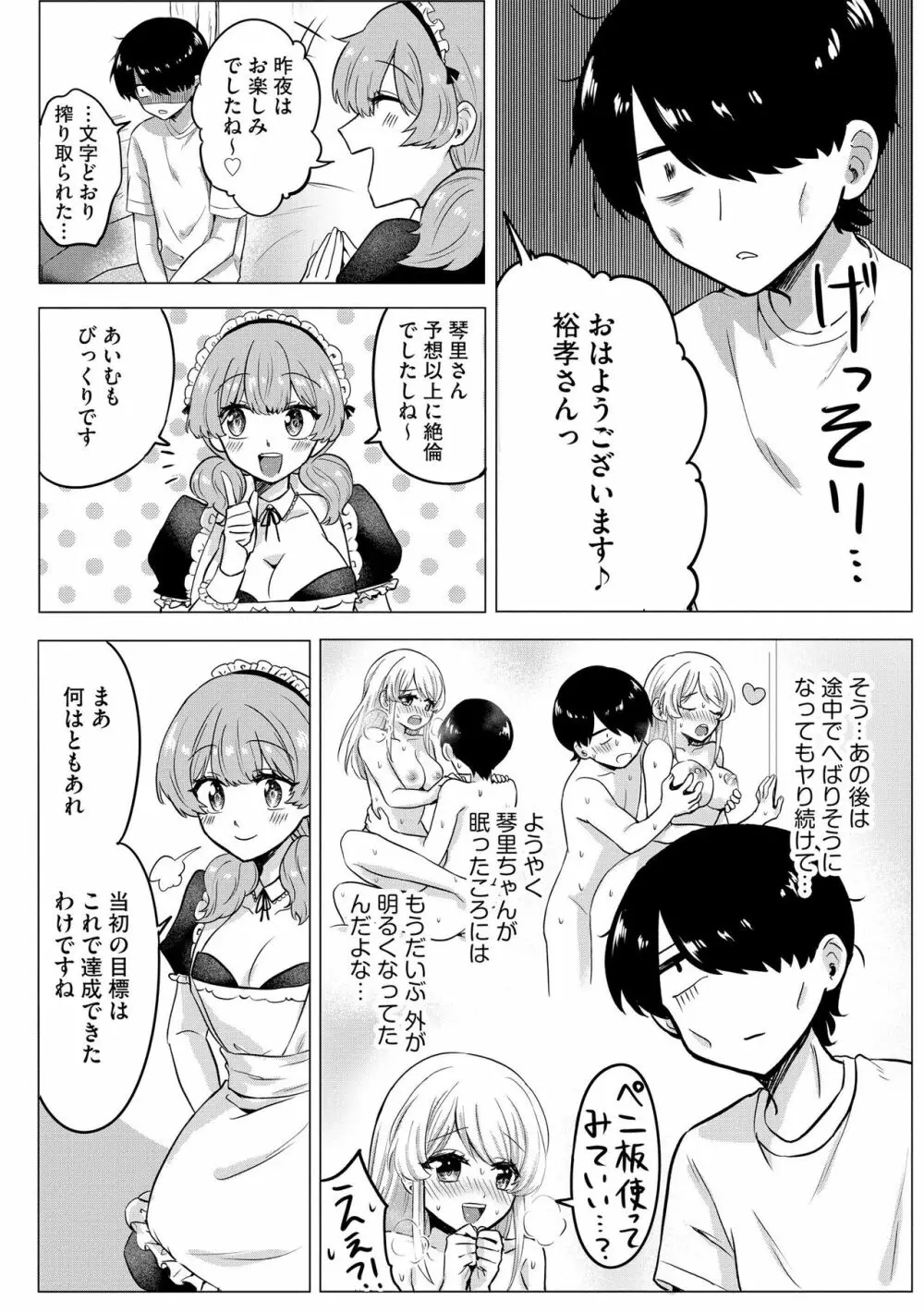 サイベリアplus Vol.17 Page.232