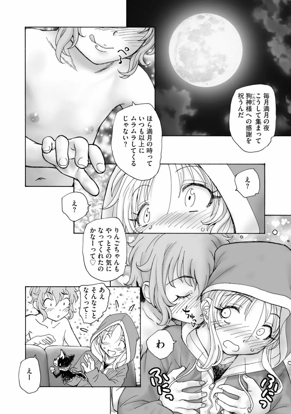 サイベリアplus Vol.17 Page.304