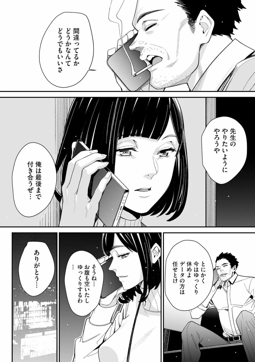 サイベリアplus Vol.17 Page.336