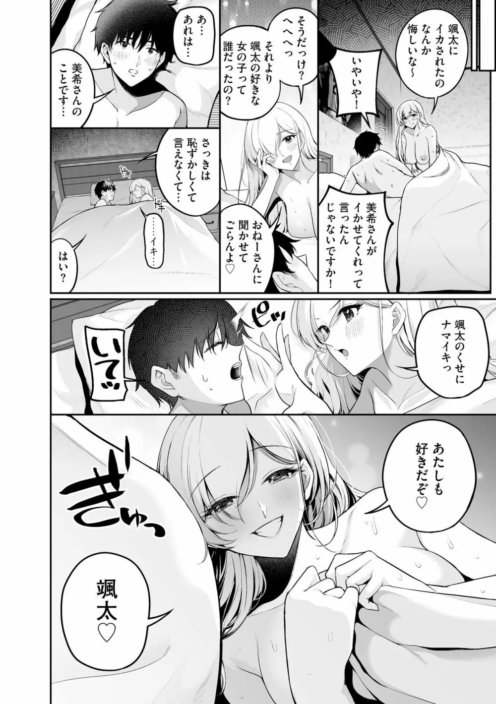 サイベリアplus Vol.17 Page.34