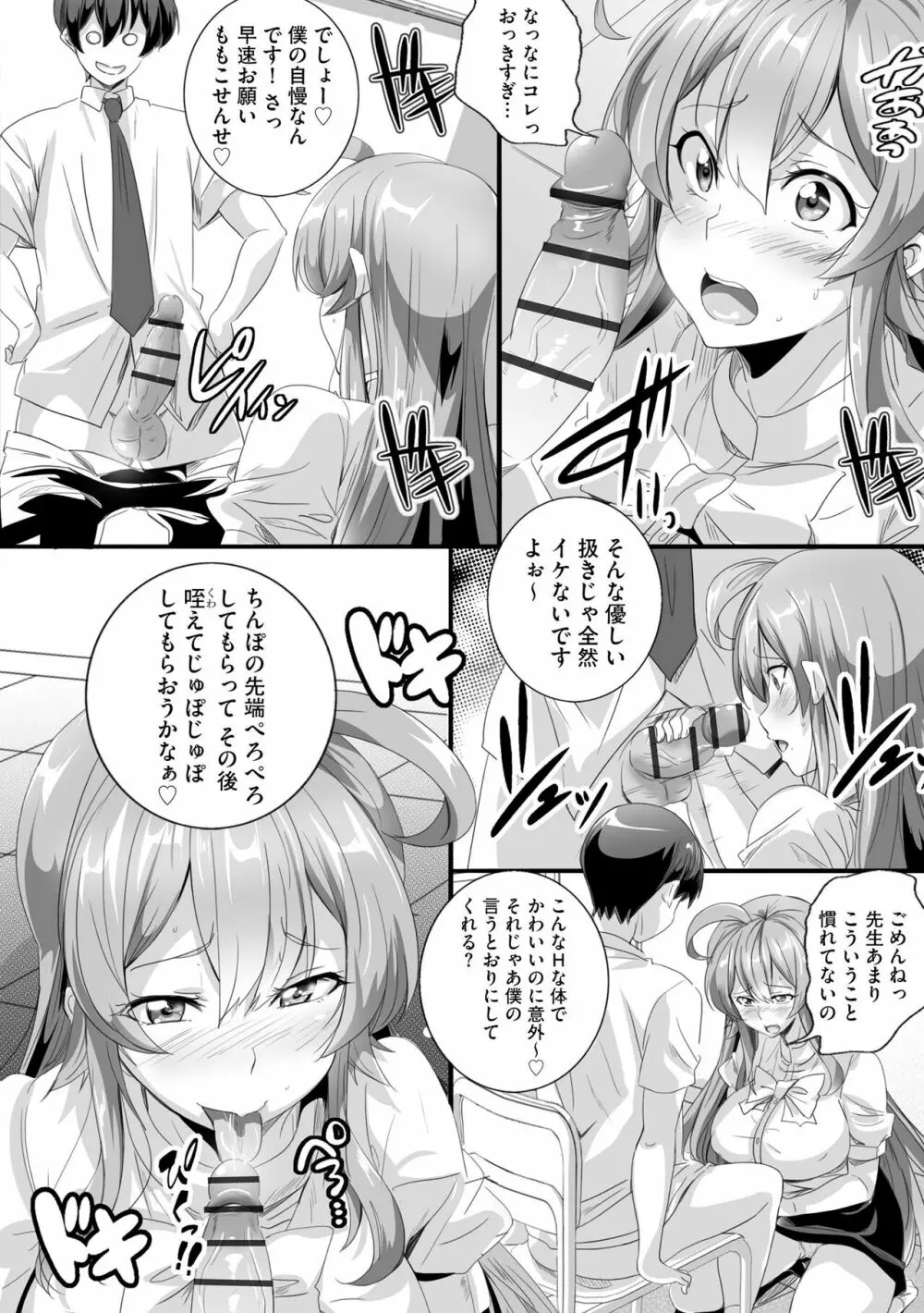 サイベリアplus Vol.17 Page.78