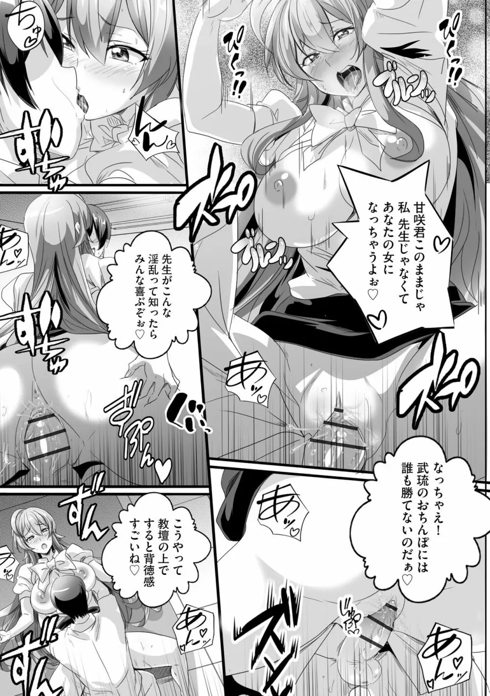 サイベリアplus Vol.17 Page.87